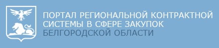 Портал закупок БО.