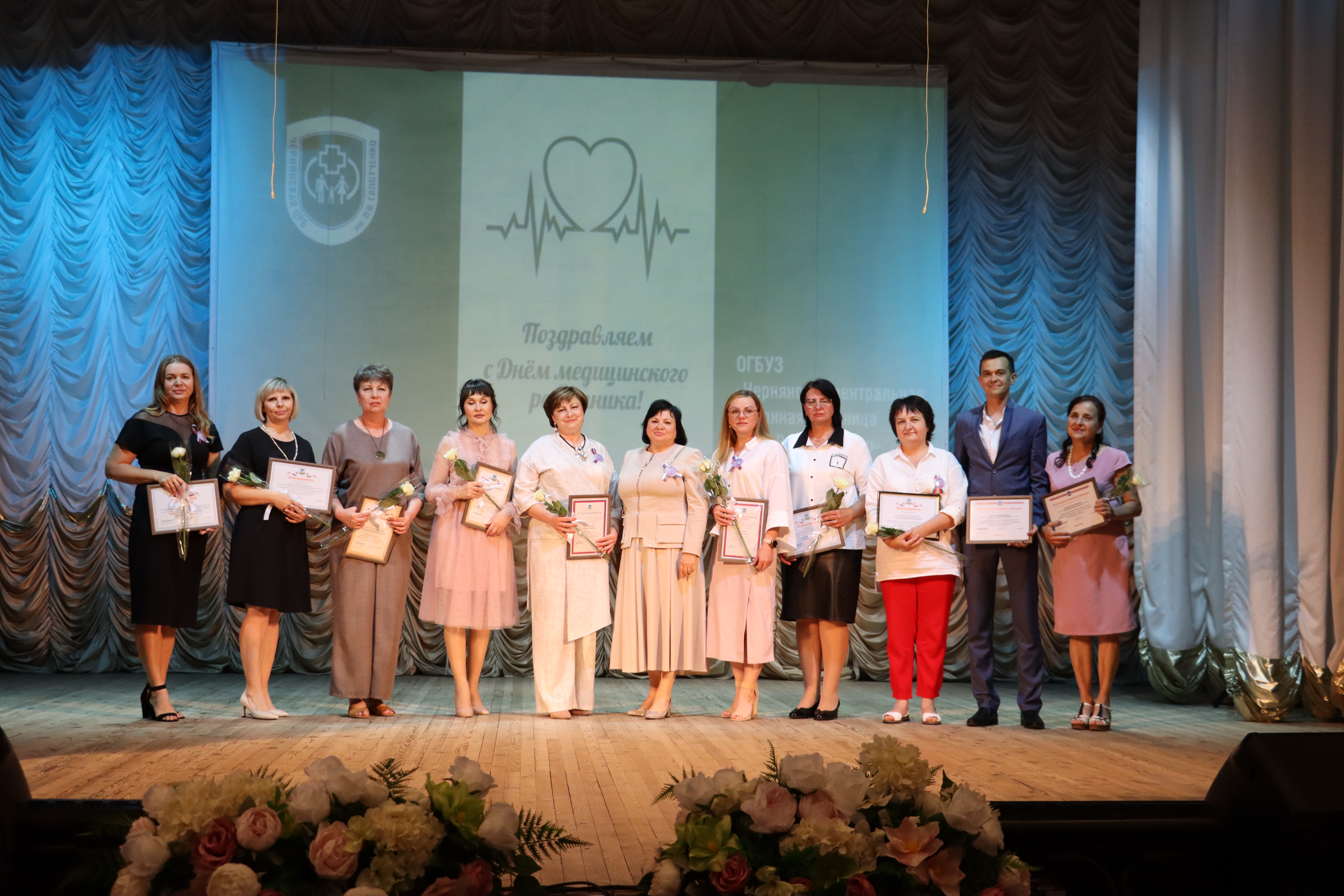 Торжественное мероприятие, посвященное профессиональному празднику, стало поводом для чествования медиков.