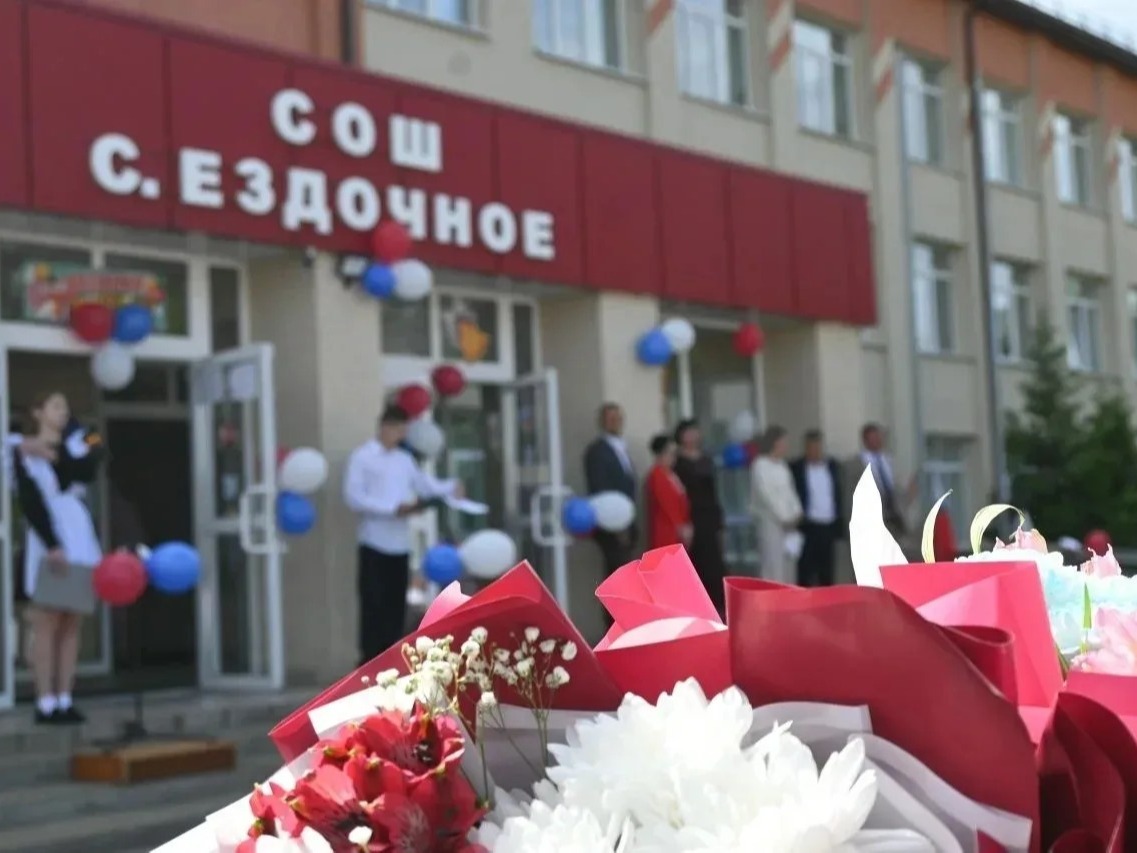 В торжественной и одновременно трогательной атмосфере, в школе села Ездочное прозвенел Последний звонок.