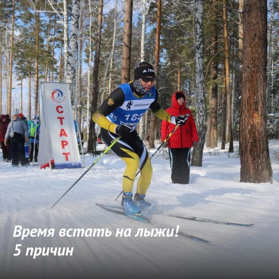 Лыжи в ГТО– отличное средство физвоспитания для людей любого возраста. Кататься можно и маленьким детям, и подрастающему поколению, и физкультурникам преклонного возраста.