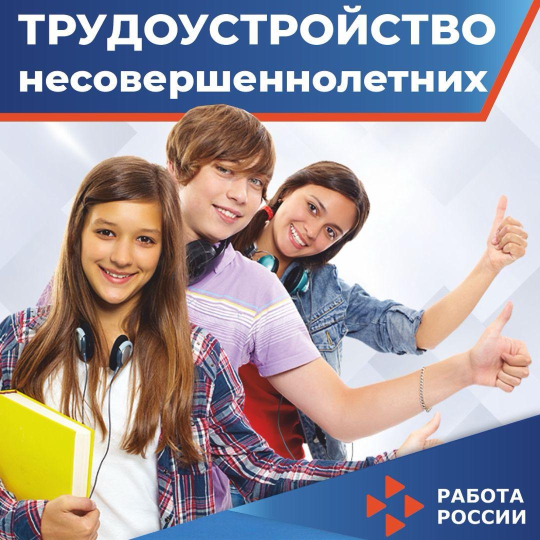 Гарантии для несовершеннолетних работников.