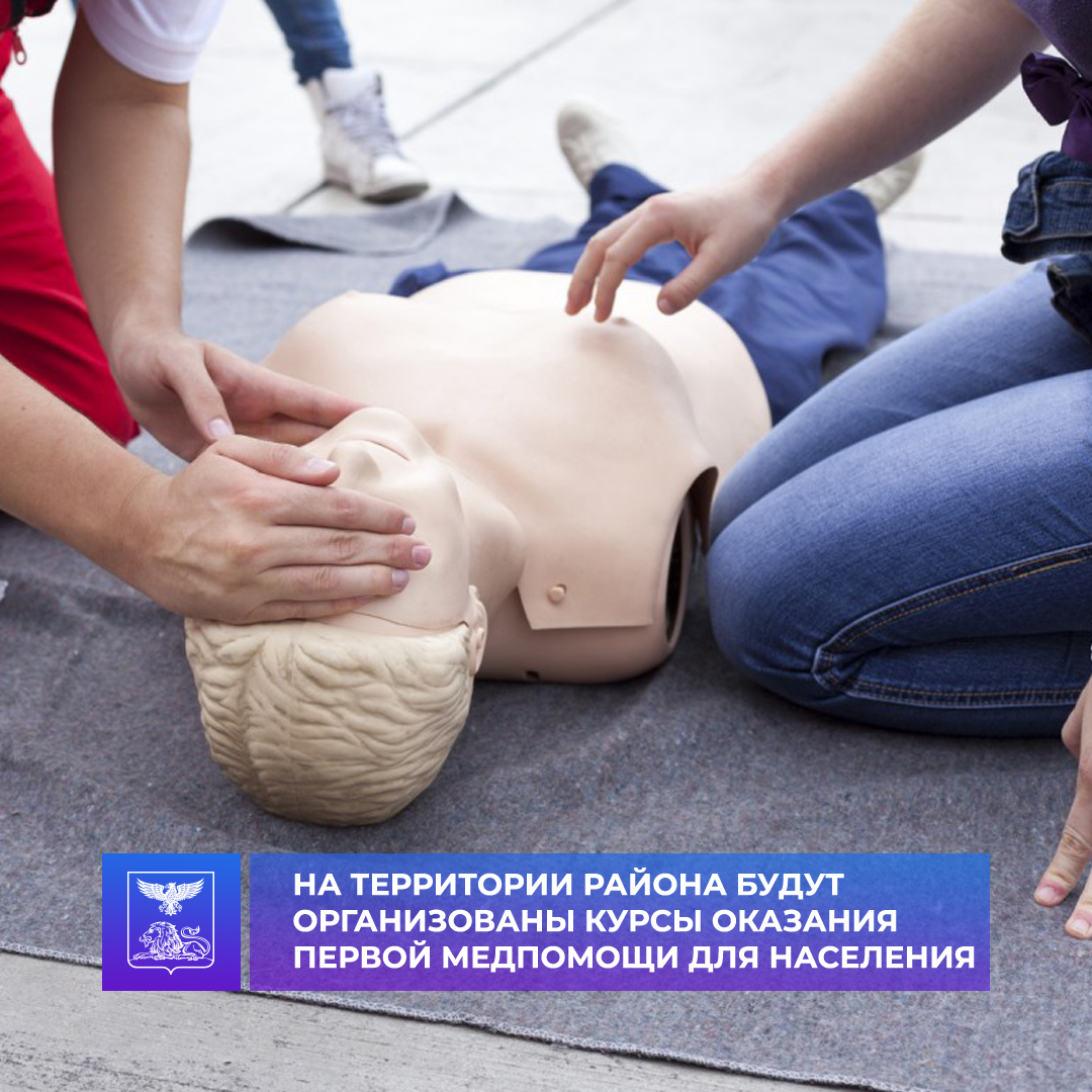 В Чернянском будут  организованы курсы оказания  первой медпомощи для населения