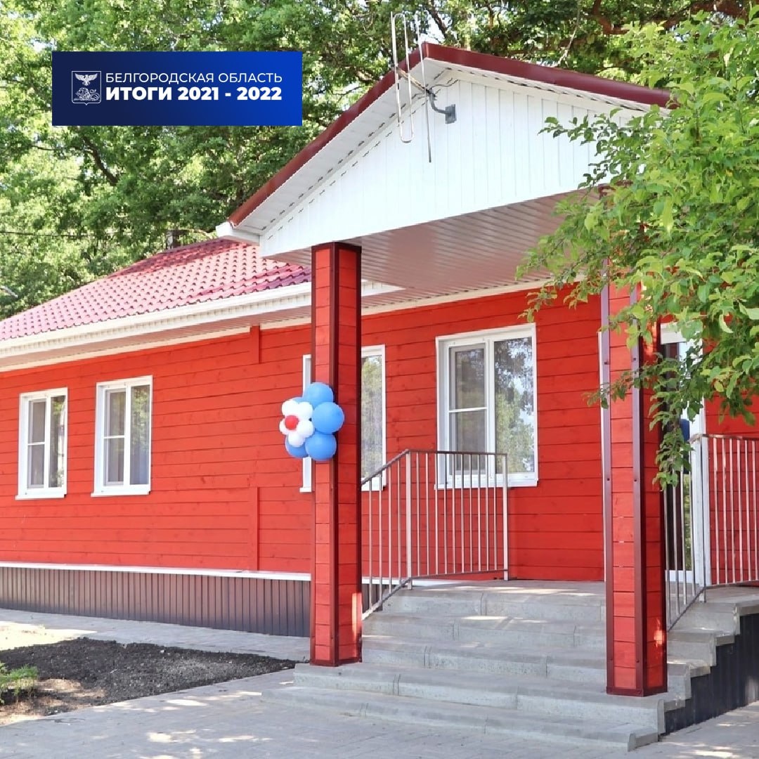 В июне 2022 года обновленный детский оздоровительный центр «Орбита» распахнул свои двери для мальчишек и девчонок нескольких районов Белгородской области