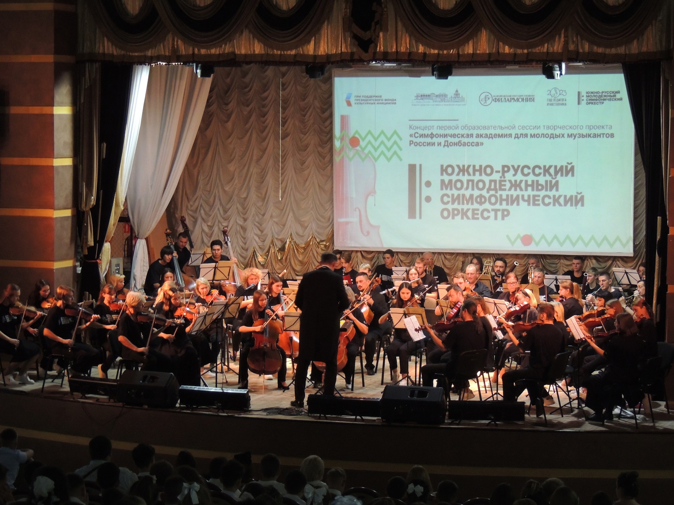 Южно-русский молодёжный симфонический оркестр выступил в Чернянке.