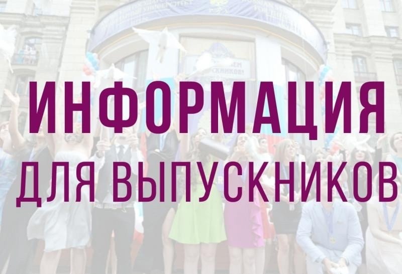 Важная информация для участников комплекса ГТО: получение выписок о награждении значками.