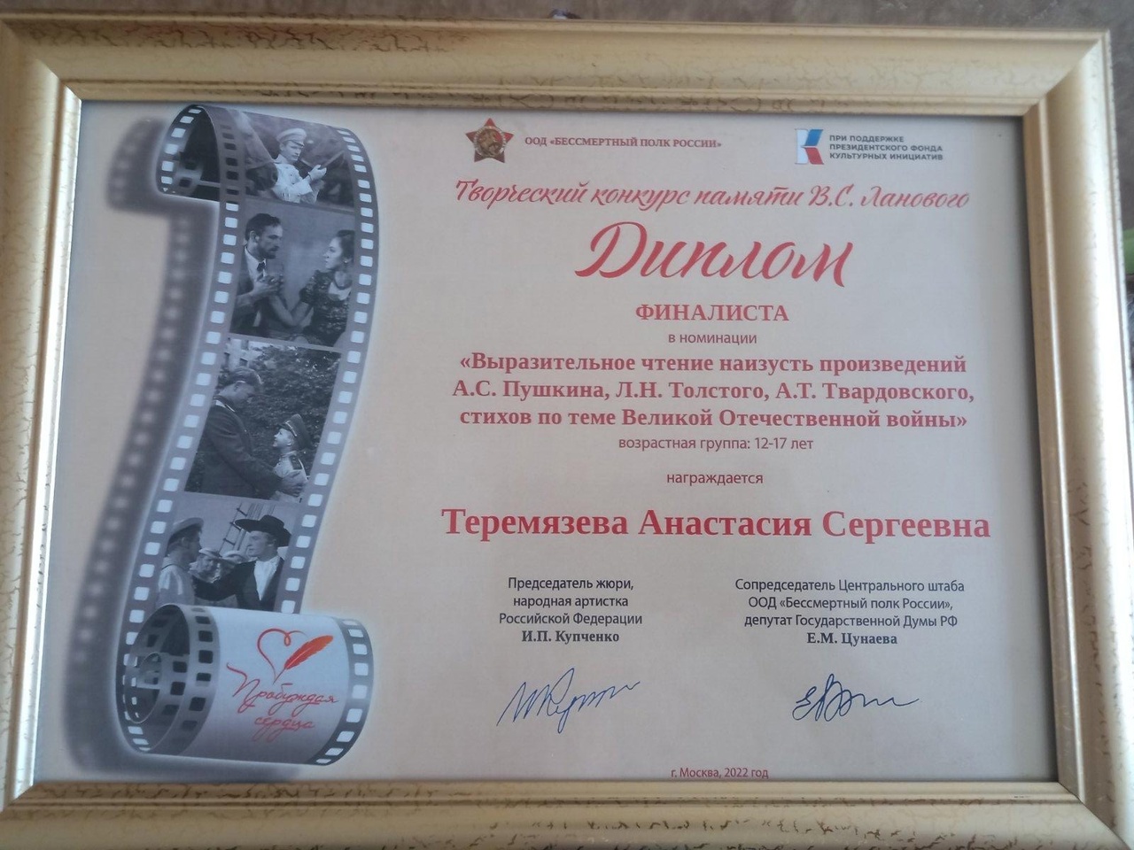 Анастасия Теремязева из Кочегур стала одной из финалисток конкурса «Пробуждая сердца».