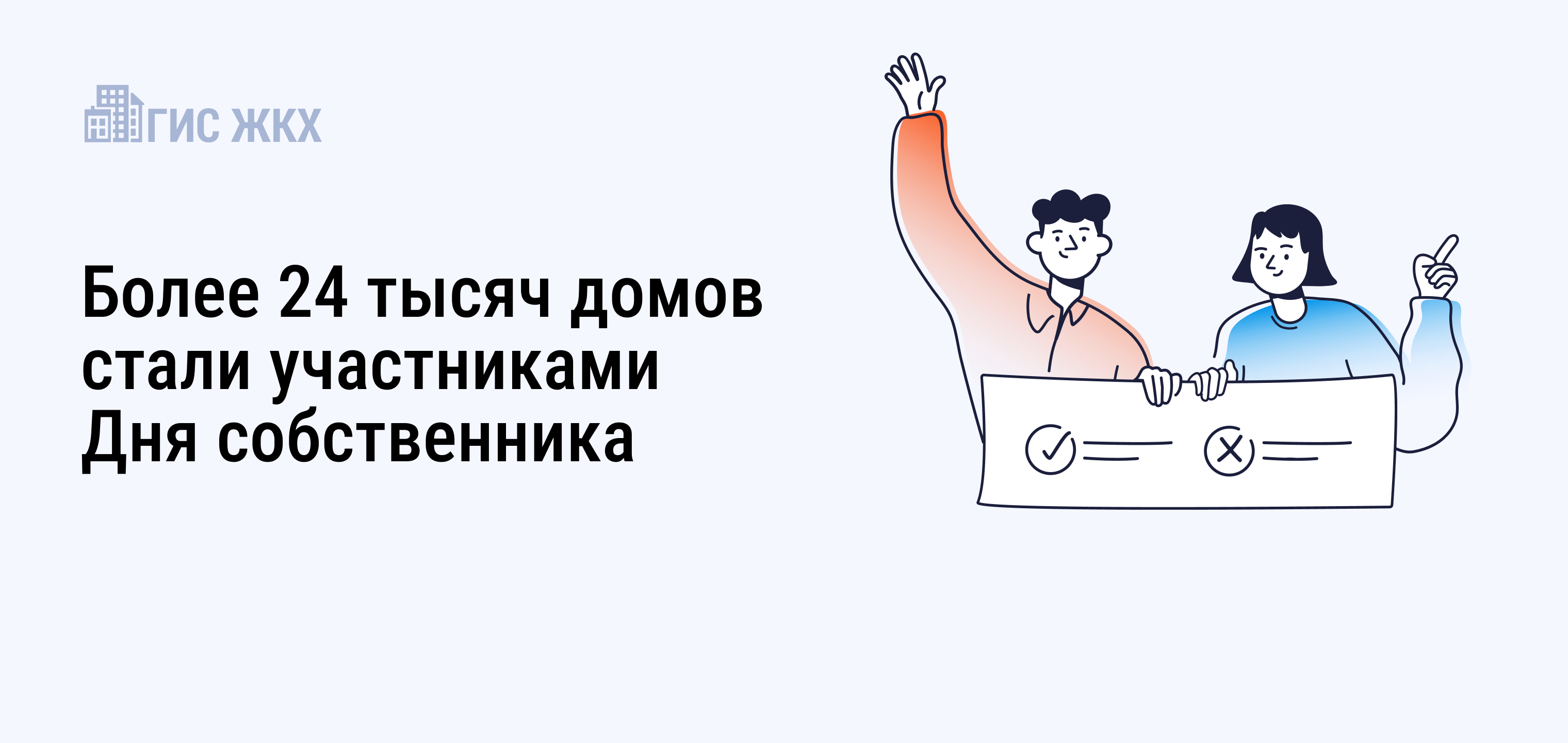 В России по 13 июня проходит проект «День собственника».