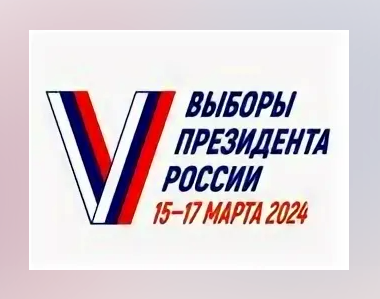 Центральная избирательная комиссия Российской Федерации определила формы голосования.