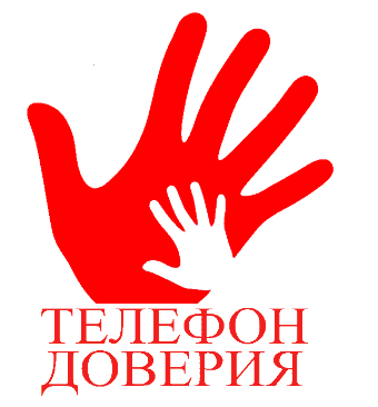 Служба Детского телефона доверия: поддержка и помощь детям в трудной ситуации.