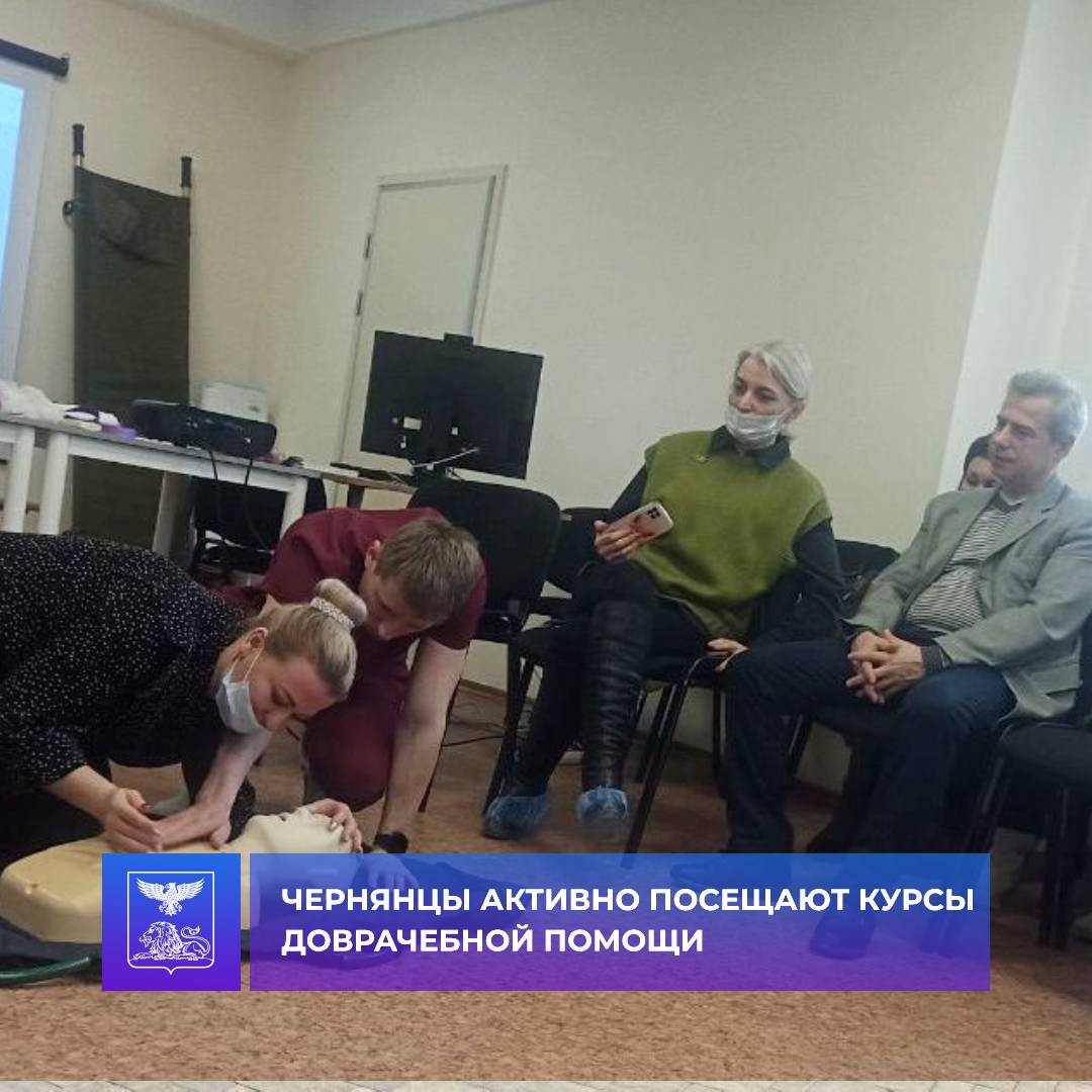 В Чернянском районе продолжается обучение жителей по оказанию первой доврачебной помощи..