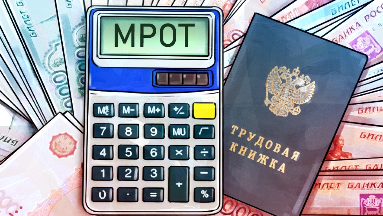 С  1 января 2023 года минимальный размер оплаты труда (МРОТ) составит 16 242 рубля