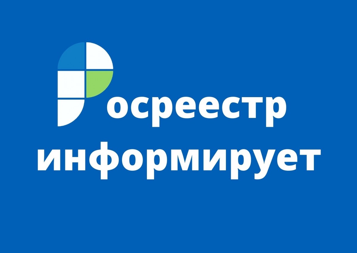 Белгородский Росреестр информирует, что теперь на Госуслугах доступна отправка заявлений в ведомство на исправление технической ошибки в данных ЕГРН