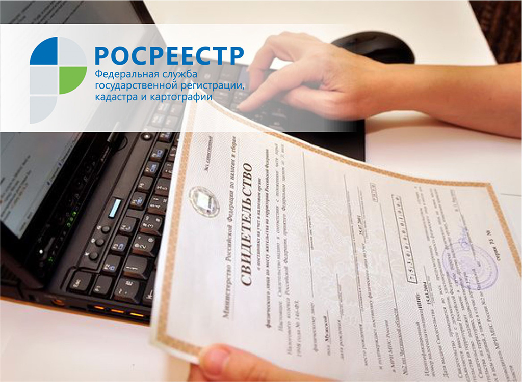 Информация  о разработке Росреестром законопроекта, регламентирующего признание документов о собственности на новых территориях РФ