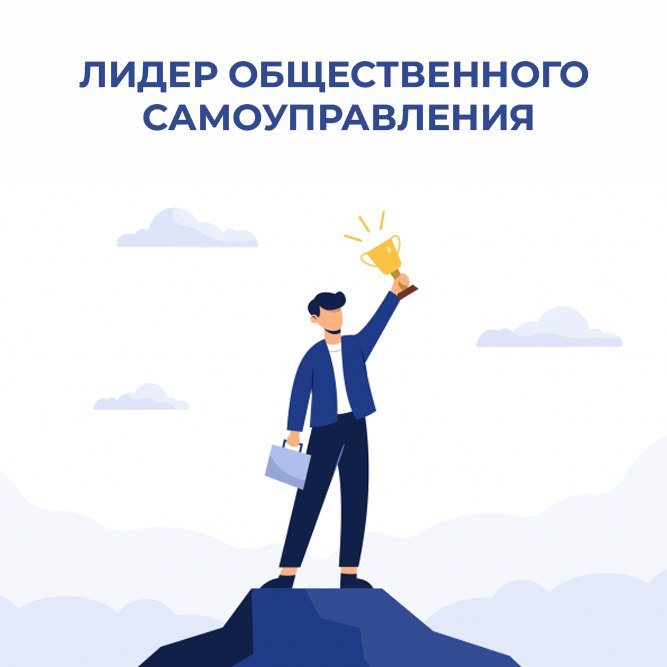 О проведении ежегодного районного конкурса «Лидер общественного самоуправления Чернянского района» в 2022 году.