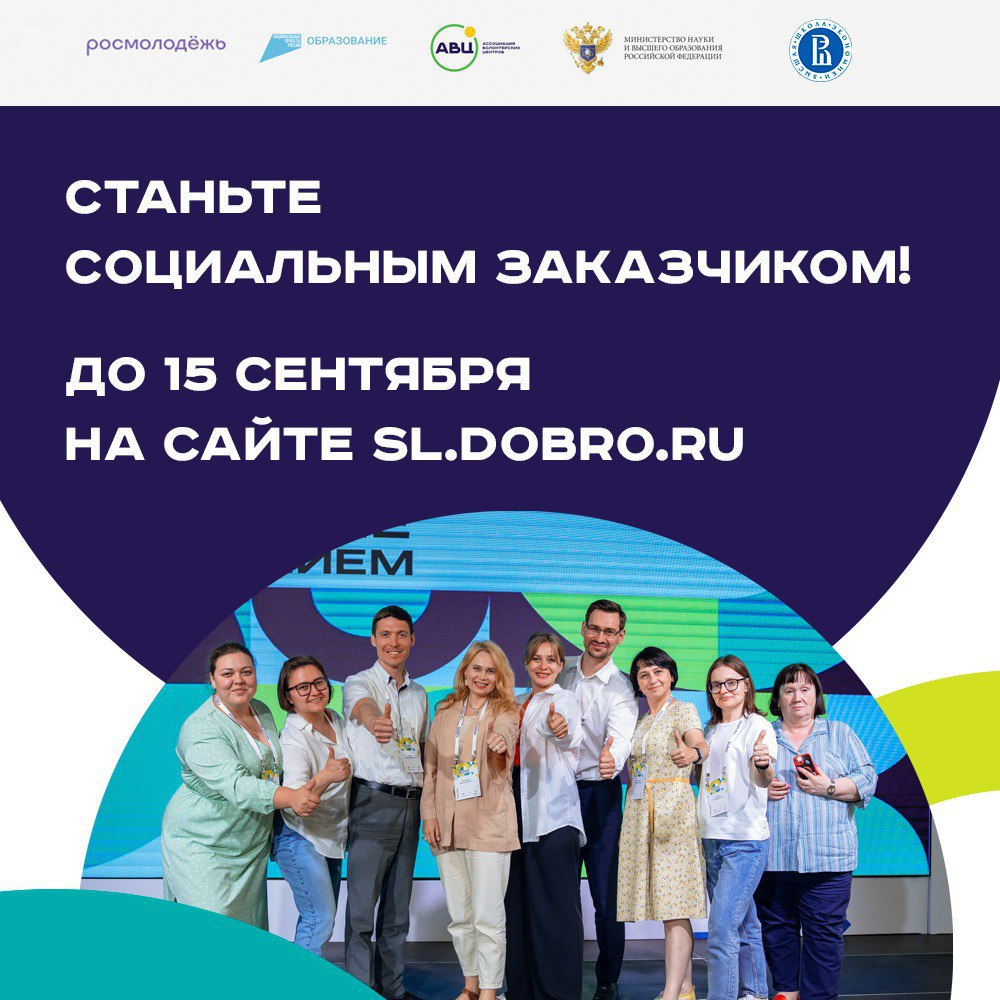 Организации и компании Белгородской области могут стать социальными партнерами вузов, внедряющих курс «Обучение служением».