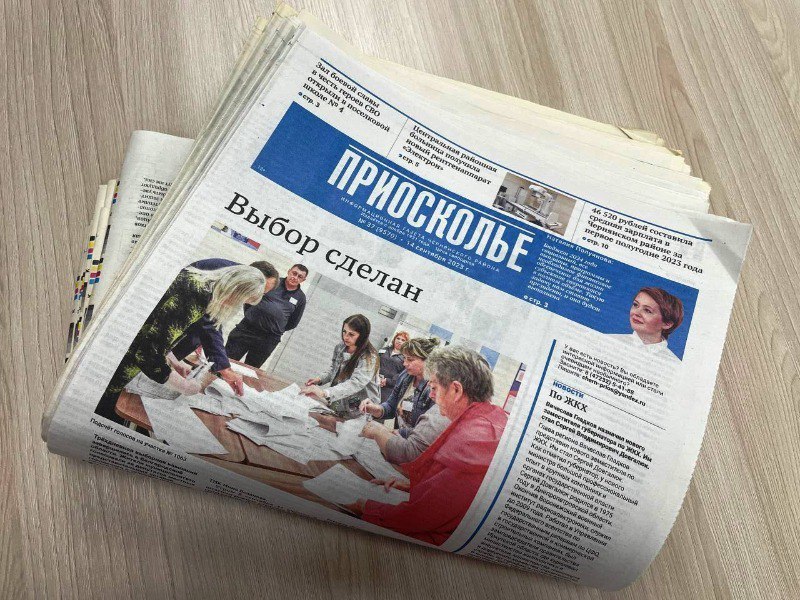 Администрация Чернянского района информирует о льготной подписке на районную газету «Приосколье».