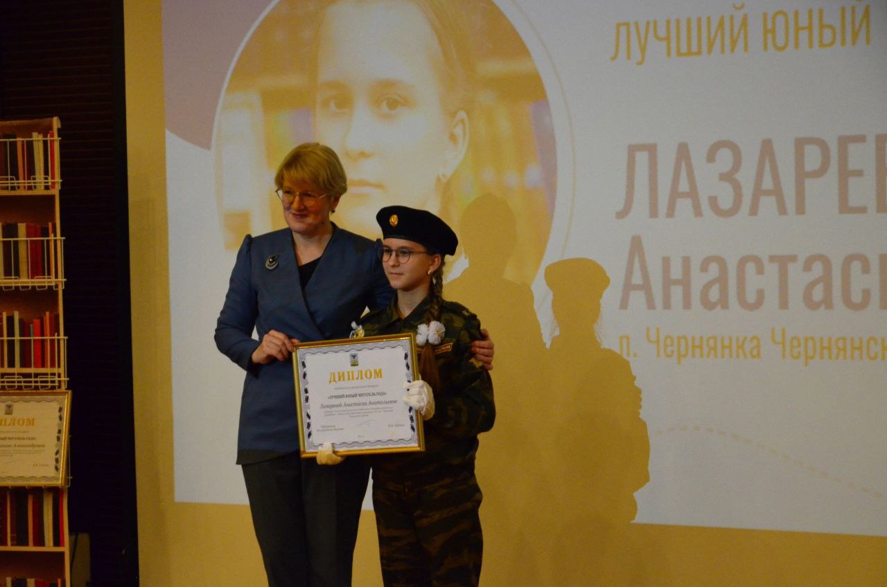 В рамках XXIII литературно-педагогических Лихановских чтений, прошла церемония награждения лауреатов регионального конкурса «Лучший юный читатель года».