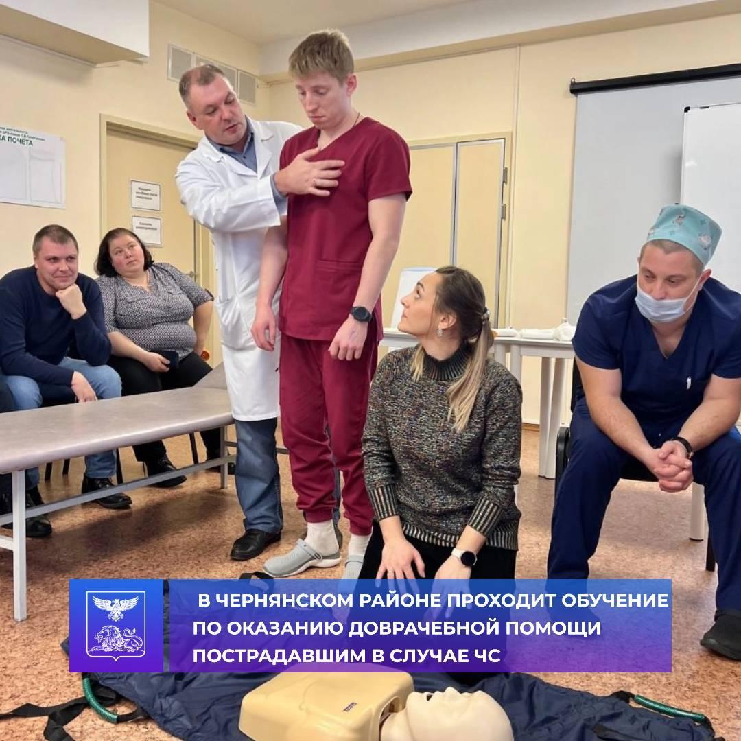 Каждый четверг в Чернянской центральной районной больнице проходит обучение по оказанию доврачебной помощи пострадавшим в случае ЧС..