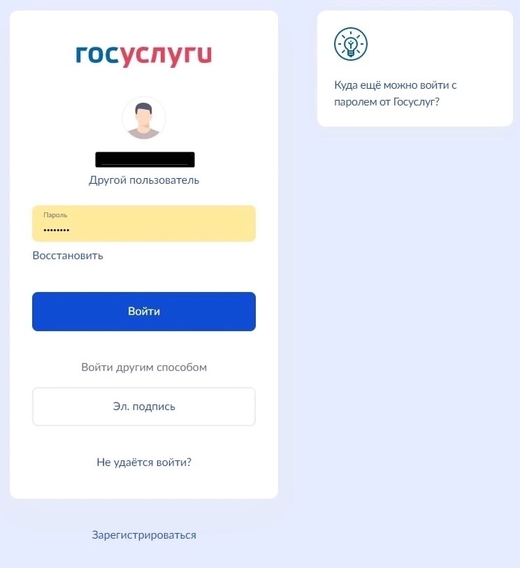 Как зайти в личный кабинет ГТО?.