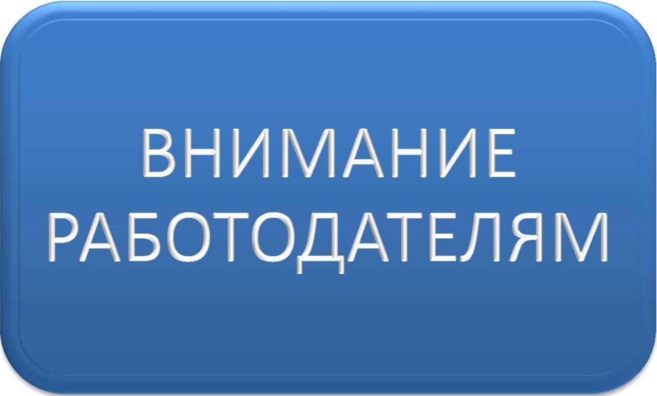 Государственная инспекция труда в Белгородской области информирует!.