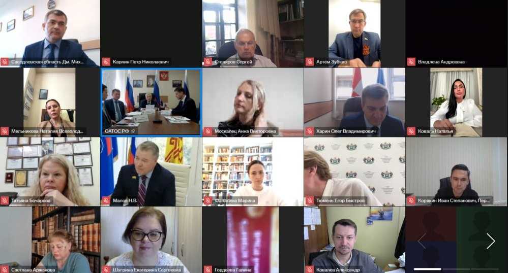 Заседание Президиума Общероссийской ассамблеи развития территорий и общественного самоуправления, посвященное Дню территориального общественного самоуправления.