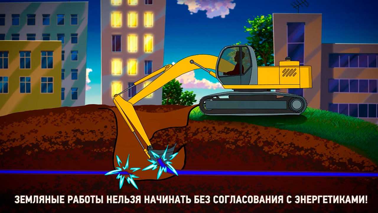 Белгородские энергетики напоминают о правилах безопасности при работах вблизи кабельных линий электропередачи.