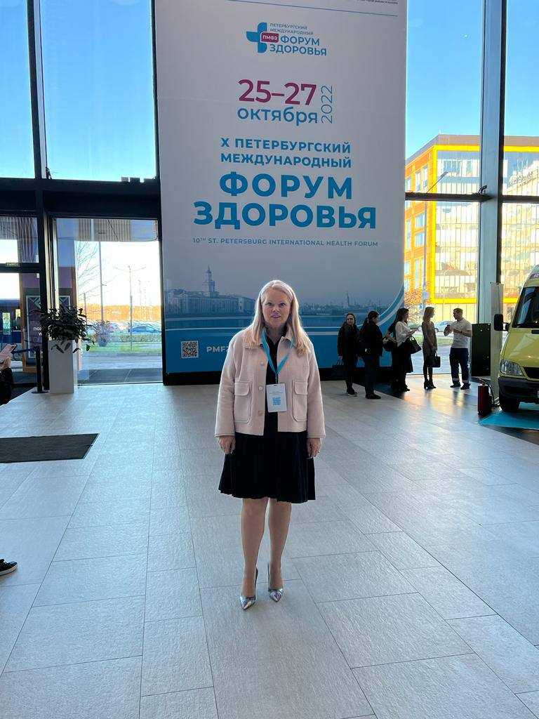 С 25 по 27 октября 2022 года в Санкт-Петербурге прошел юбилейный X Петербургский международный форум здоровья