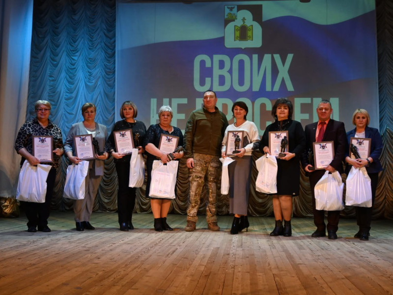 День добровольца отметили в Чернянском муниципальном округе.