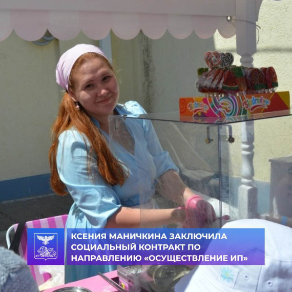 Чернянцы заключают социальные контракты. Чернянцы заключают социальные контракты.