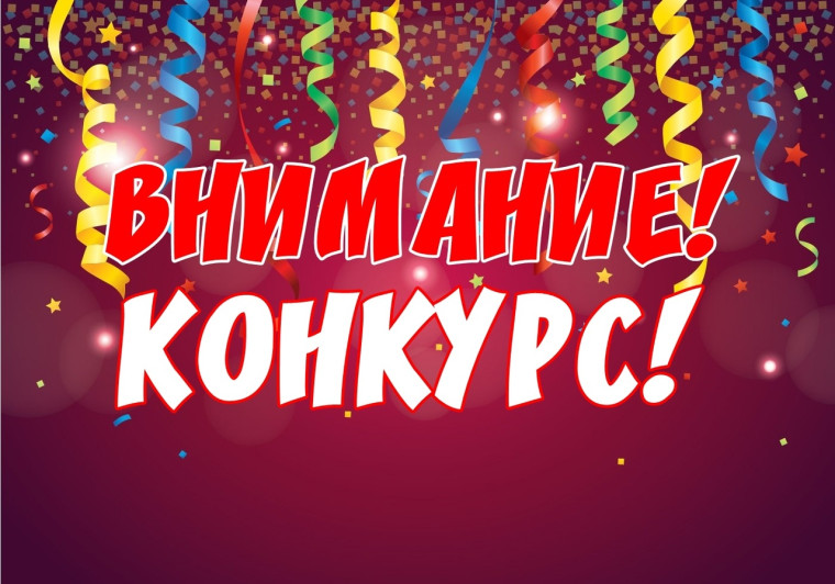 Чернянский Дом пионеров и школьников приглашает всех желающих, в возрасте от 9 до 17 лет, принять участие в районном этапе Международного конкурса детского творчества "Красота Божьего мира". Чернянский Дом пионеров и школьников приглашает всех желающих, в возрасте от 9 до 17 лет, принять участие в районном этапе Международного конкурса детского творчества "Красота Божьего мира".