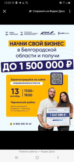 Объявлен четвертый этап проекта «Новые возможности». Объявлен четвертый этап проекта «Новые возможности».