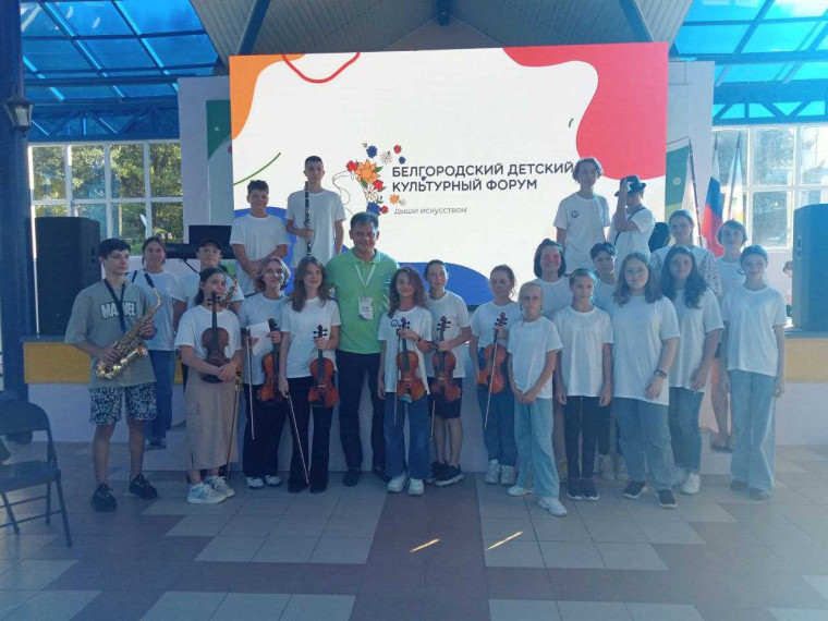 В Белгородской области состоялся первый детский культурный форум «Дыши искусством». В Белгородской области состоялся первый детский культурный форум «Дыши искусством».