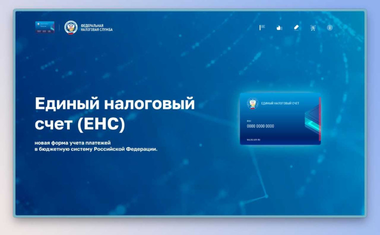 Актуальные вопросы внедрения ЕНС обсудят на вебинарах в сентябре. Актуальные вопросы внедрения ЕНС обсудят на вебинарах в сентябре.