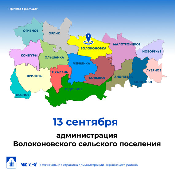 Татьяна Круглякова проведет прием граждан в Волоконовском сельском поселении.