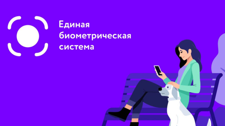 Узнай больше о биометрии!. Узнай больше о биометрии!.