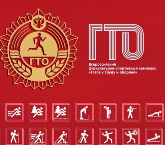 Зачем выполнять нормативы ВФСК «ГТО» (Готов к труду и обороне) в 21 веке?. Зачем выполнять нормативы ВФСК «ГТО» (Готов к труду и обороне) в 21 веке?.