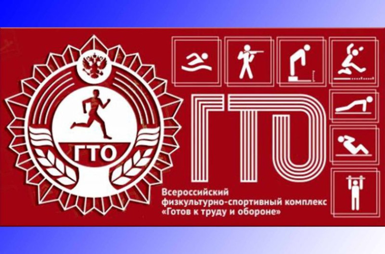 Интересные факты о ВФСК «ГТО» (Готов к труду и обороне). Интересные факты о ВФСК «ГТО» (Готов к труду и обороне).