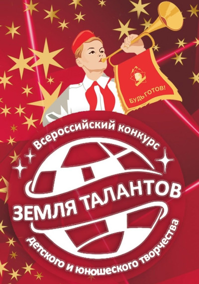 Детский хореографический коллектив "Ритм" прошел в финал конкурса "Земля Талантов" - "Пионерский костёр". Детский хореографический коллектив "Ритм" прошел в финал конкурса "Земля Талантов" - "Пионерский костёр".
