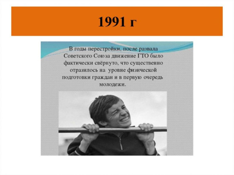#ГТО #ИсторияГТО. #ГТО #ИсторияГТО.