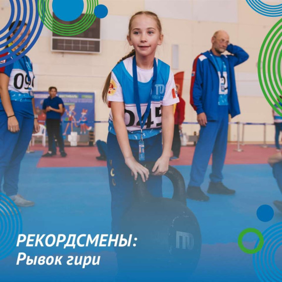 Рывок гири в ГТО. Рывок гири в ГТО.