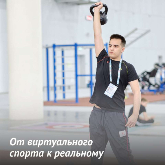 Игрок киберспортивного клуба Virtus.pro в Dota 2 выполнил нормативы ГТО . Игрок киберспортивного клуба Virtus.pro в Dota 2 выполнил нормативы ГТО .