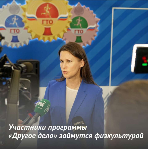 Подписано соглашение между АНО «Россия – страна возможностей» и «Дирекция спортивных и социальных проектов» – федеральный оператор ВФСК Всероссийского физкультурно-спортивного комплекса ГТО «Готов к труду и обороне».