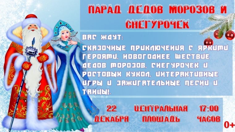 Уважаемые жители и гости района!. Уважаемые жители и гости района!.