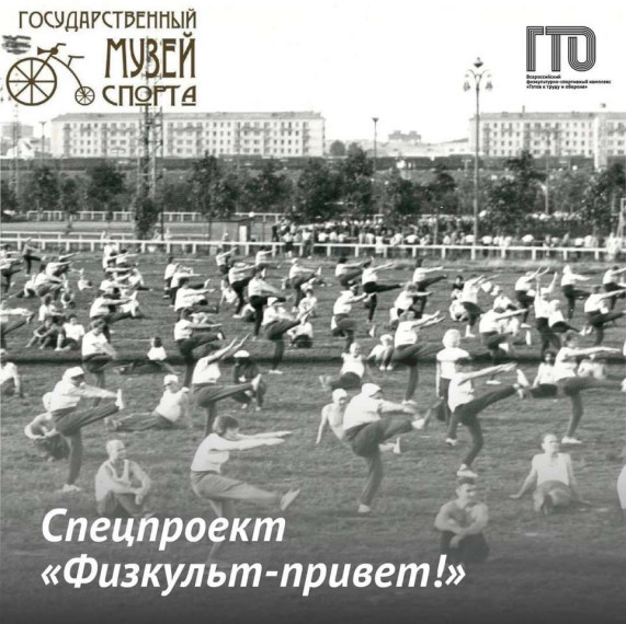 История ГТО. История ГТО.