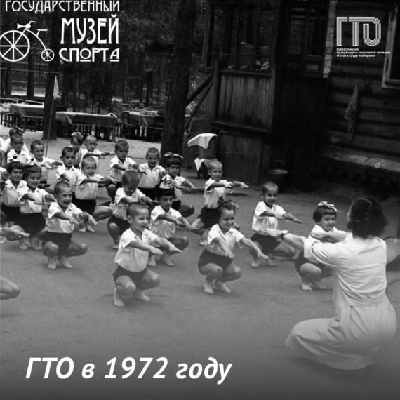 История ГТО. История ГТО.