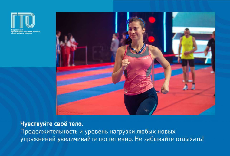 Физическая культура на каждый день и ГТО. Физическая культура на каждый день и ГТО.