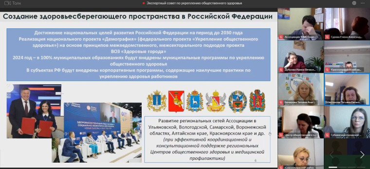 Состоялось заседание экспертного совета по вопросам укрепления общественного здоровья при Совете муниципальных образований Белгородской области. Состоялось заседание экспертного совета по вопросам укрепления общественного здоровья при Совете муниципальных образований Белгородской области.
