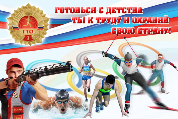 Какие льготы и преимущества получают участники гто в 2024 году. Какие льготы и преимущества получают участники гто в 2024 году.