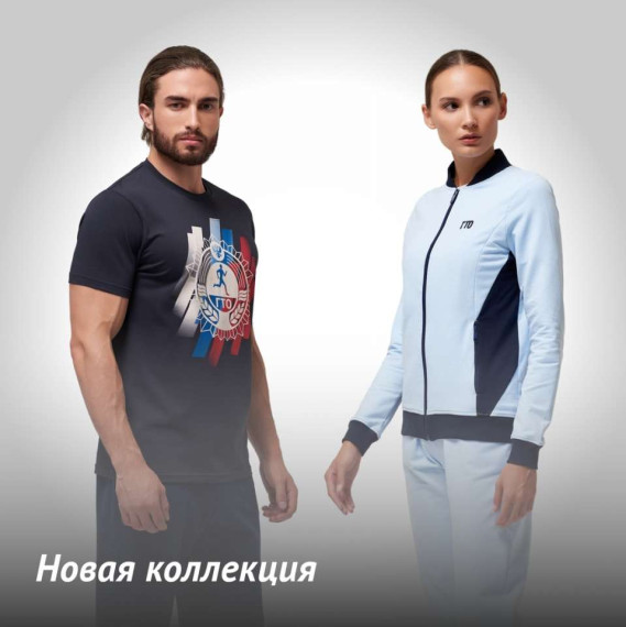 Официальный лицензиат комплекса ГТО ART LOGIC (гтомагазин.рф) вновь радует новой коллекцией одежды. Официальный лицензиат комплекса ГТО ART LOGIC (гтомагазин.рф) вновь радует новой коллекцией одежды.