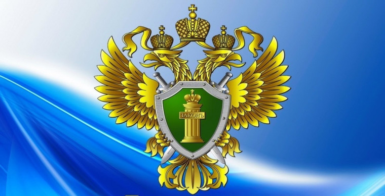 «Прокурор Чернянского района привлек к административной ответственности работодателя за нарушение трудовых прав». «Прокурор Чернянского района привлек к административной ответственности работодателя за нарушение трудовых прав».